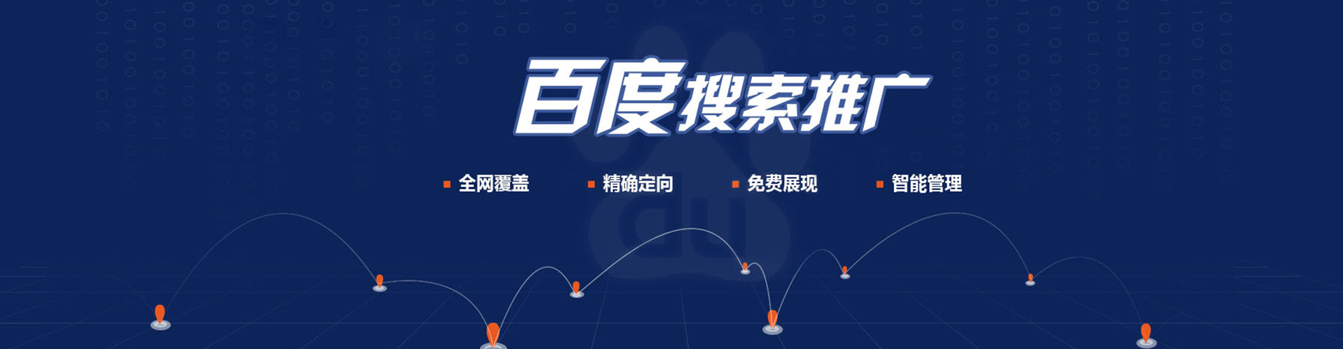 白杨sem外包