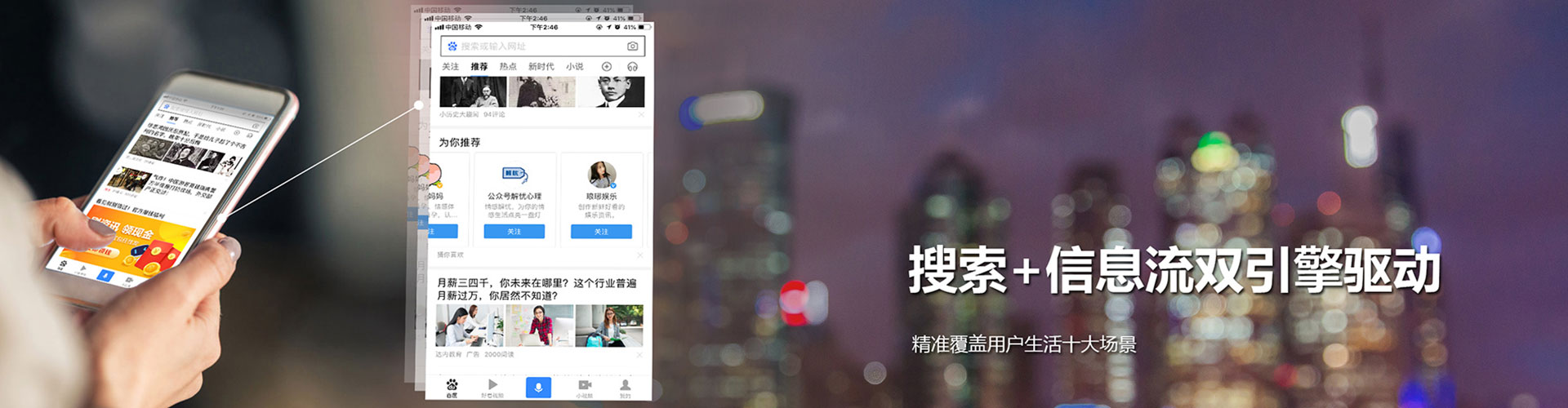 白杨百度竞价